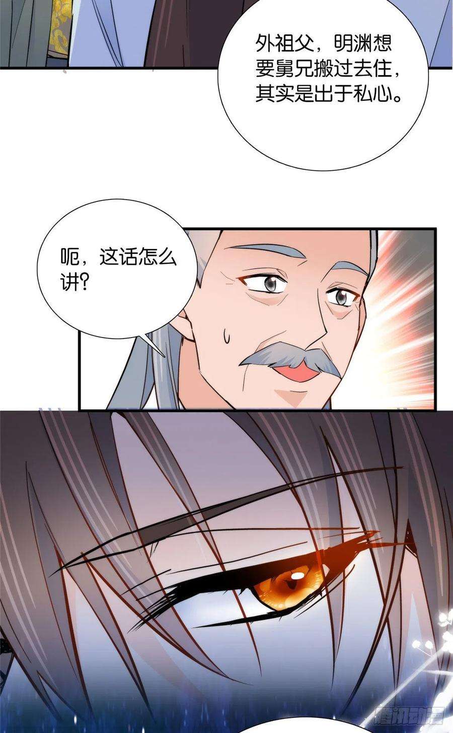 韶光慢123 邵明渊执意接走乔墨