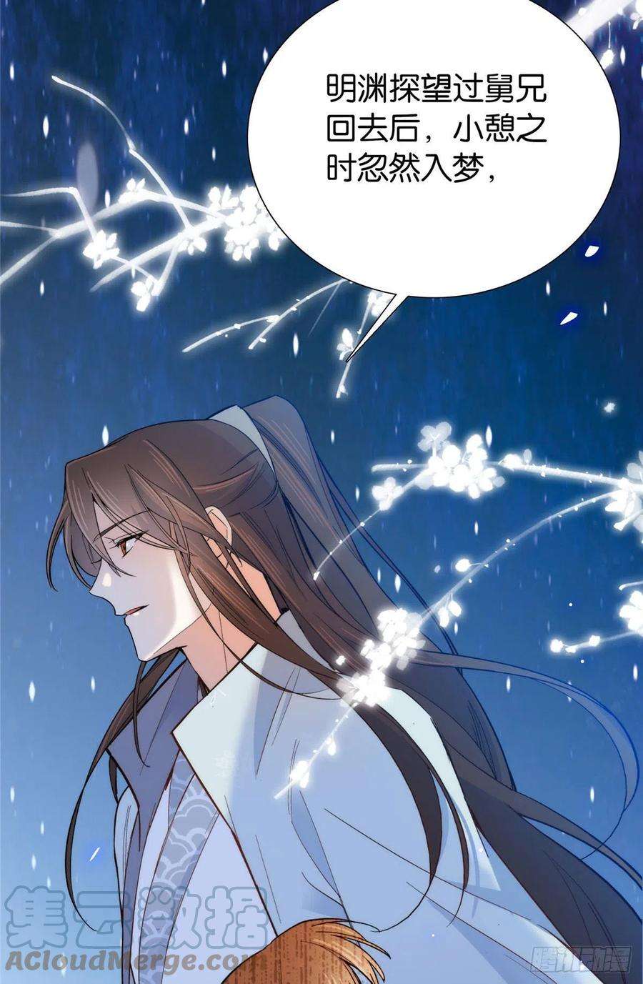 韶光慢123 邵明渊执意接走乔墨