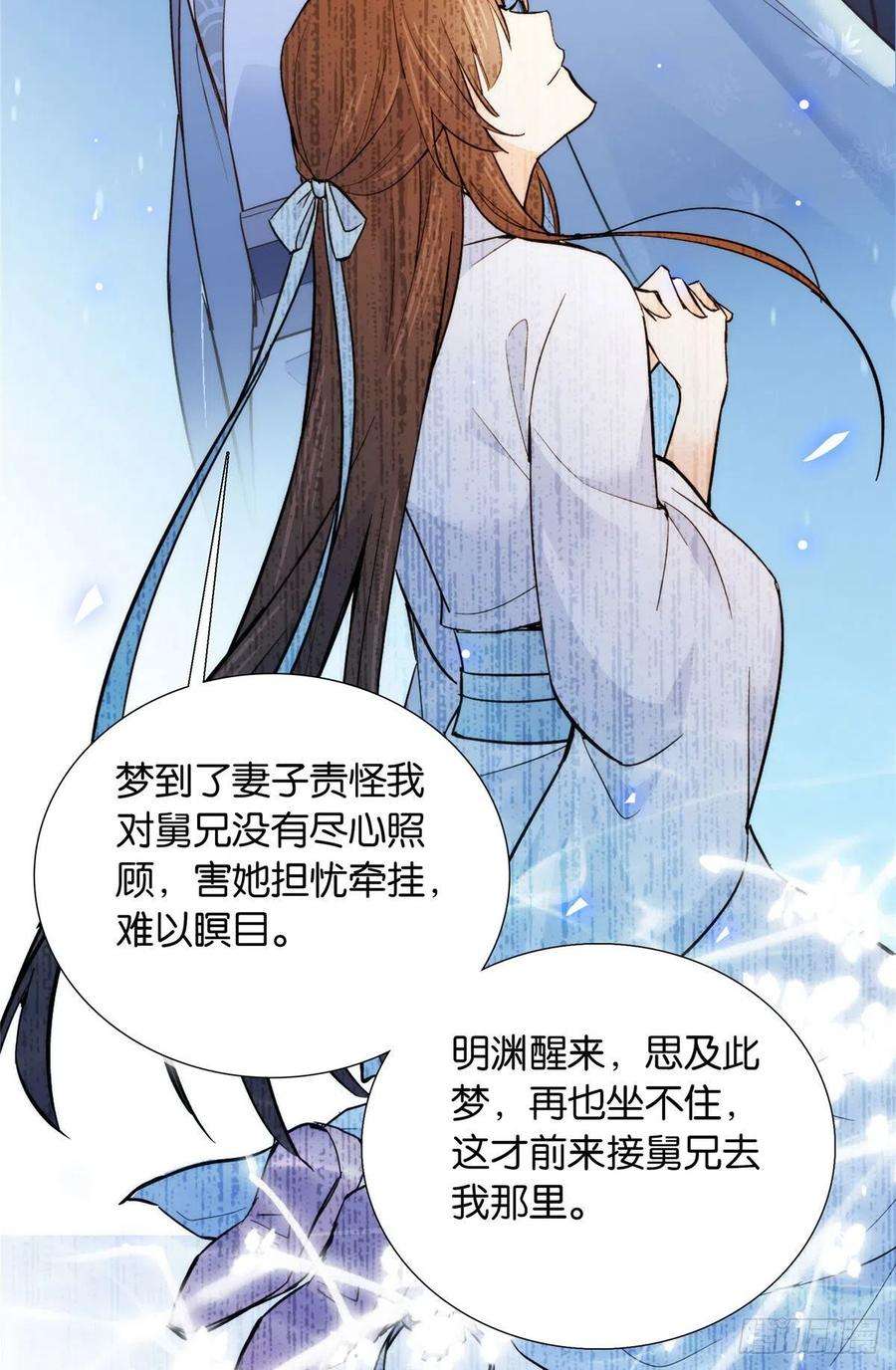 韶光慢123 邵明渊执意接走乔墨