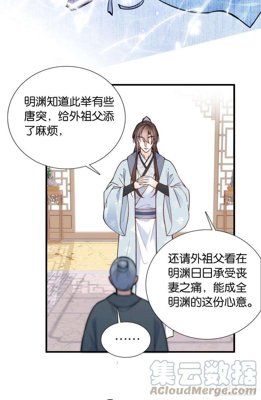 韶光慢123 邵明渊执意接走乔墨