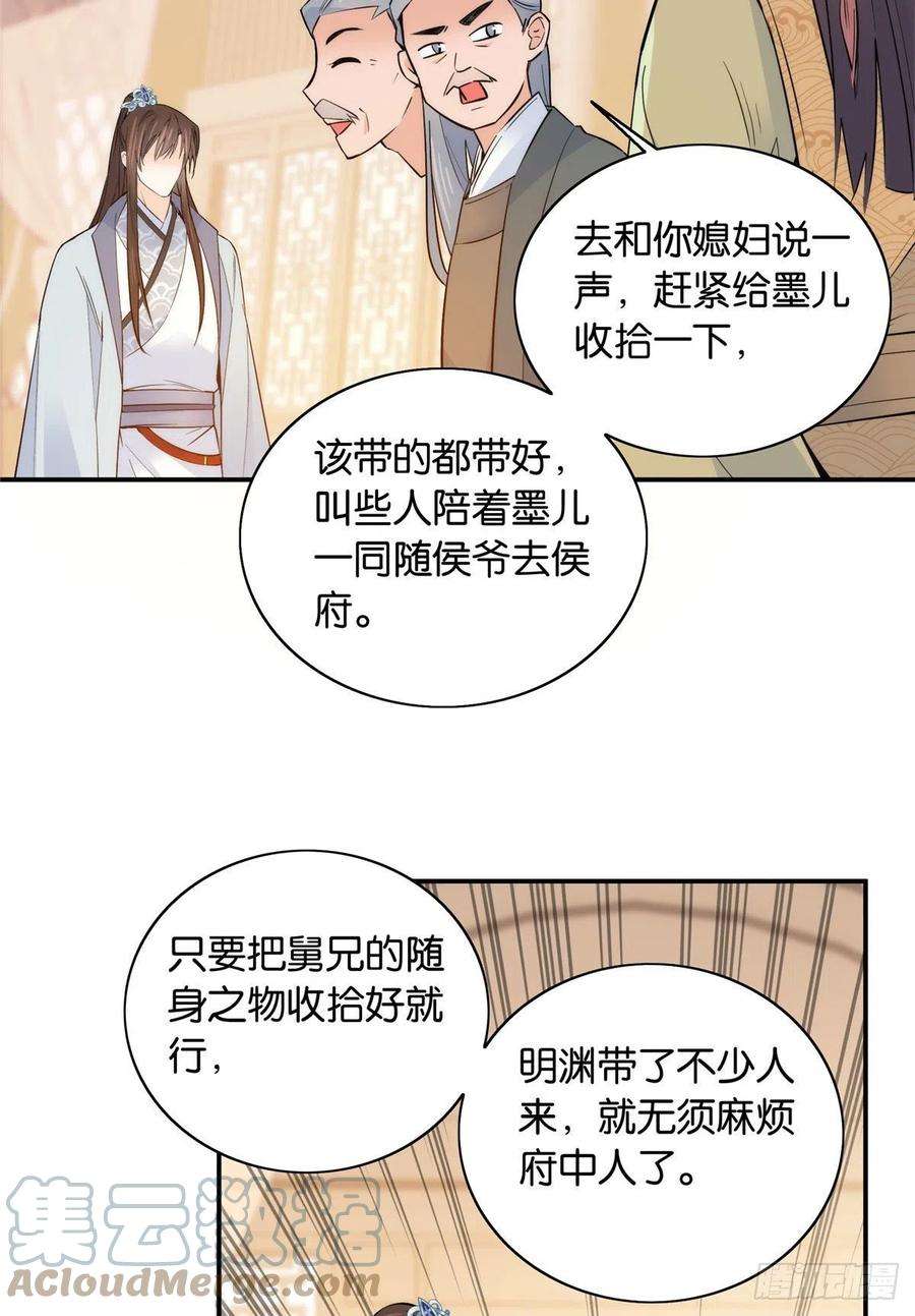 韶光慢123 邵明渊执意接走乔墨