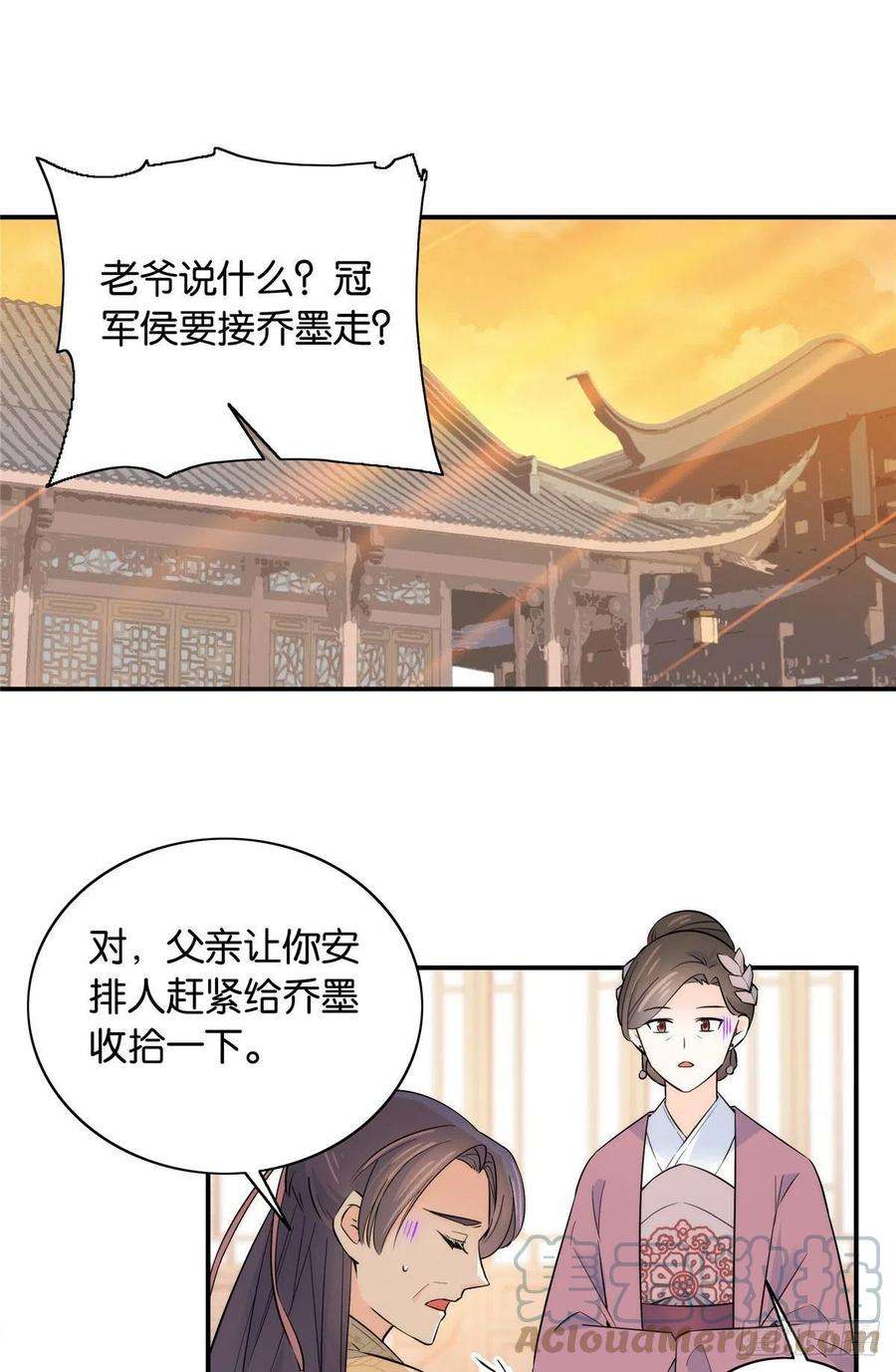 韶光慢123 邵明渊执意接走乔墨