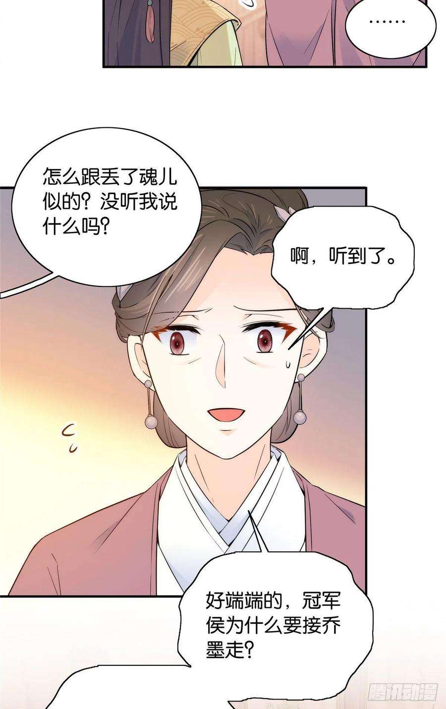 韶光慢123 邵明渊执意接走乔墨