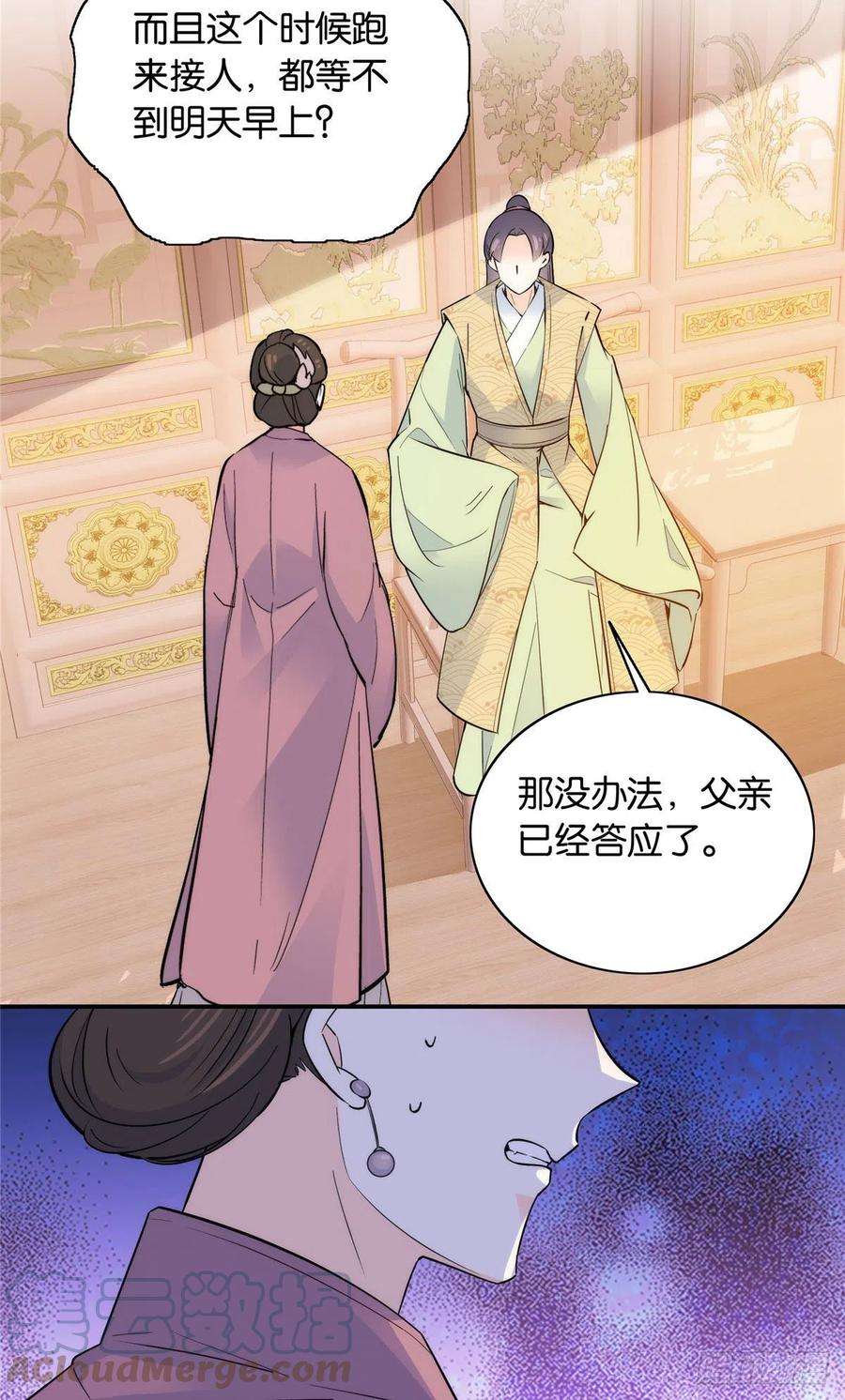 韶光慢123 邵明渊执意接走乔墨