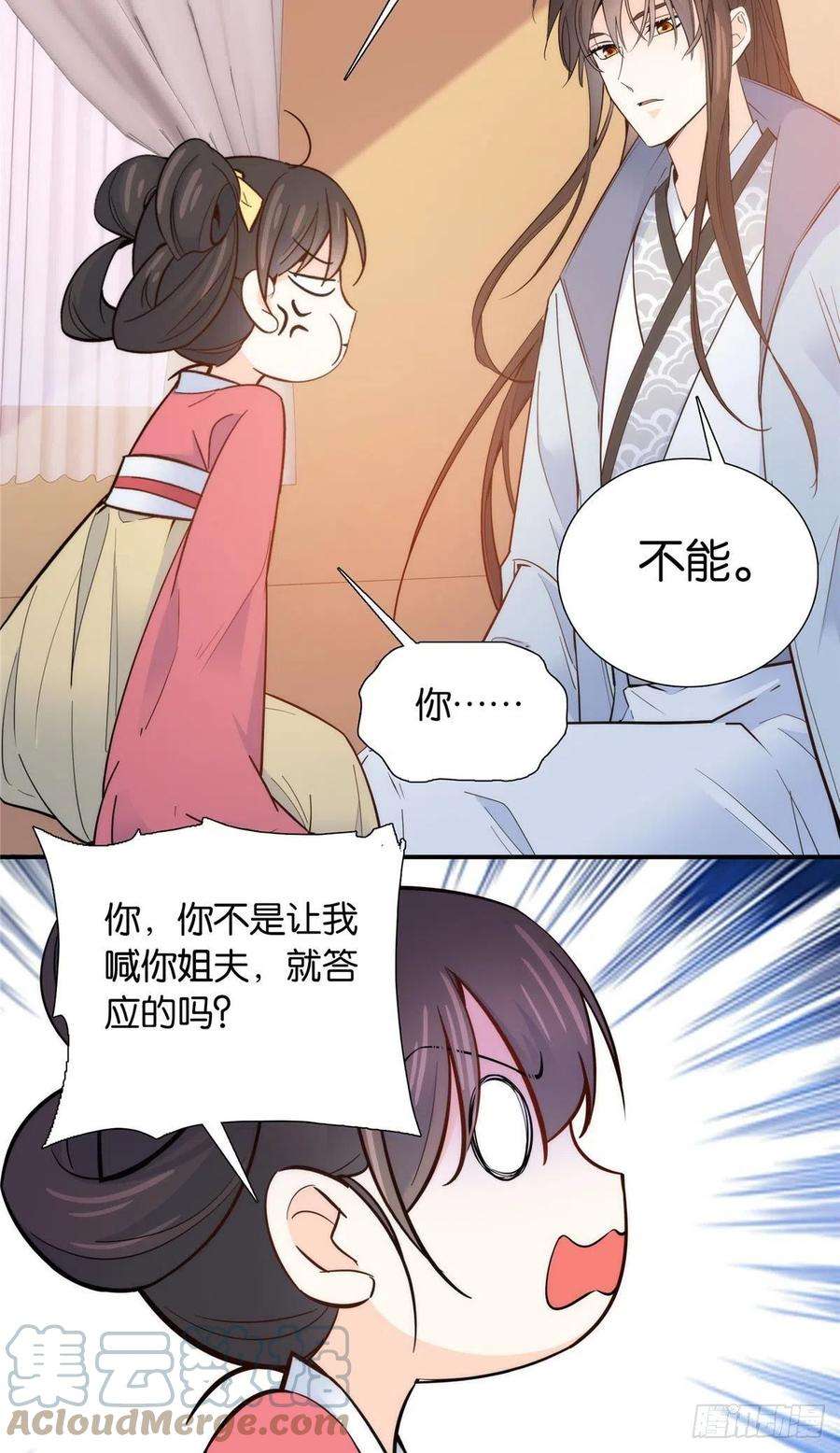 韶光慢124 有人跟踪