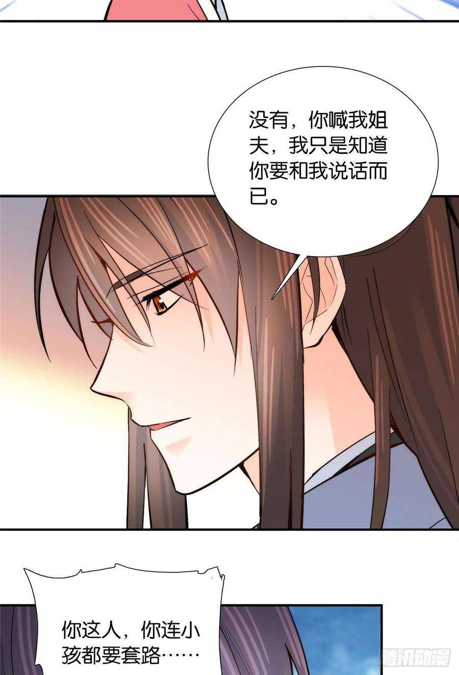 韶光慢124 有人跟踪