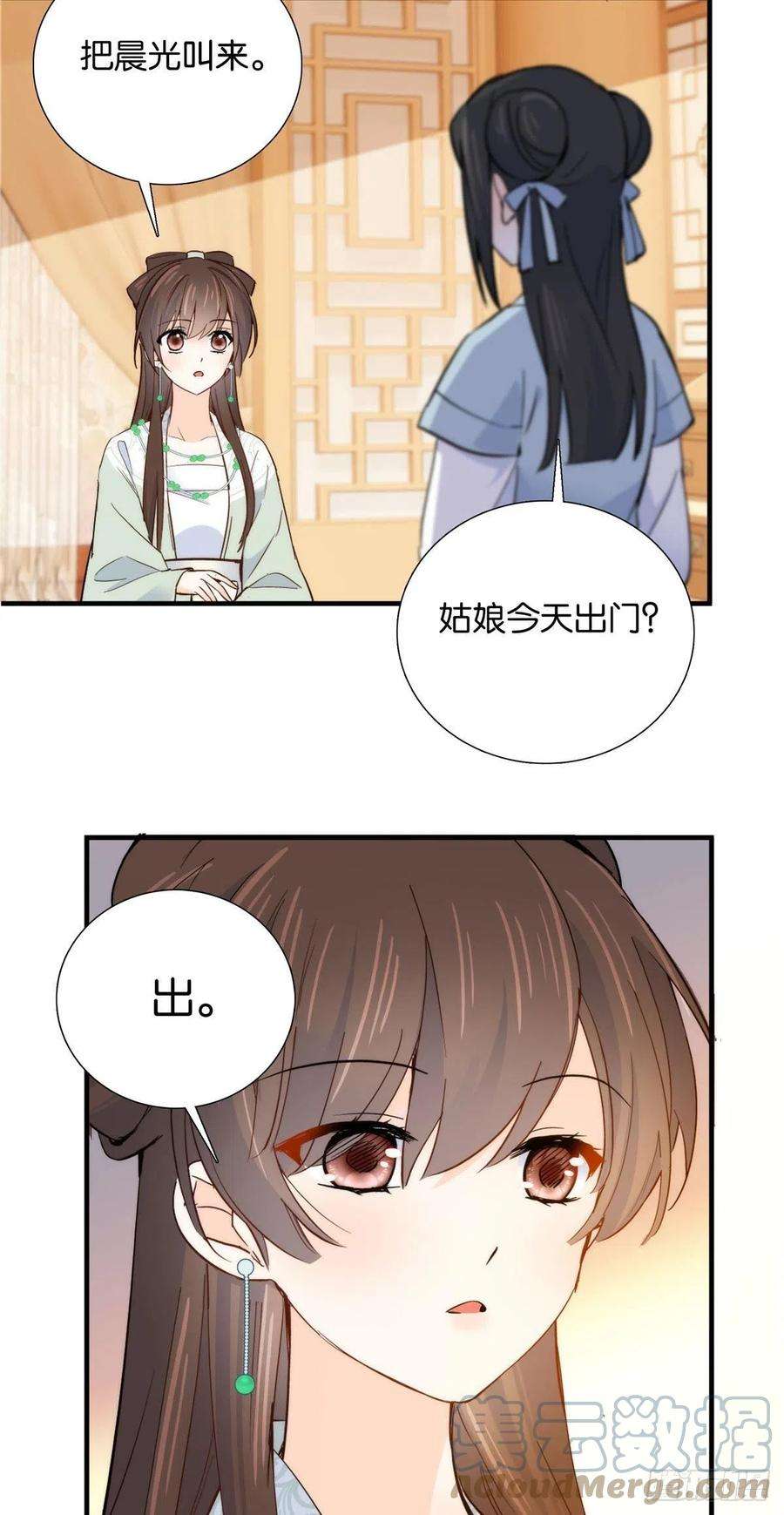 韶光慢124 有人跟踪