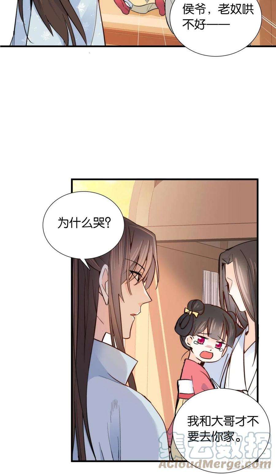 韶光慢124 有人跟踪