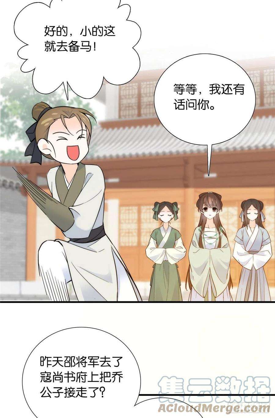 韶光慢124 有人跟踪