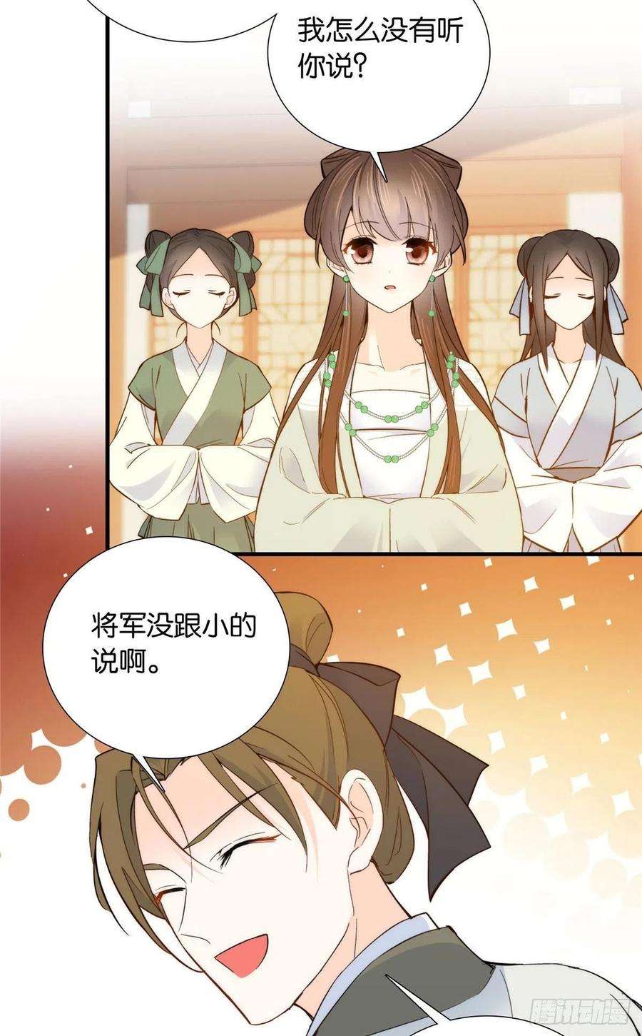 韶光慢124 有人跟踪