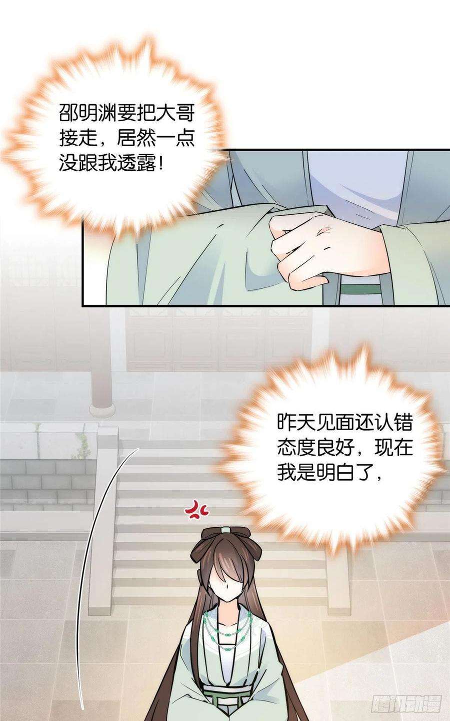 韶光慢124 有人跟踪