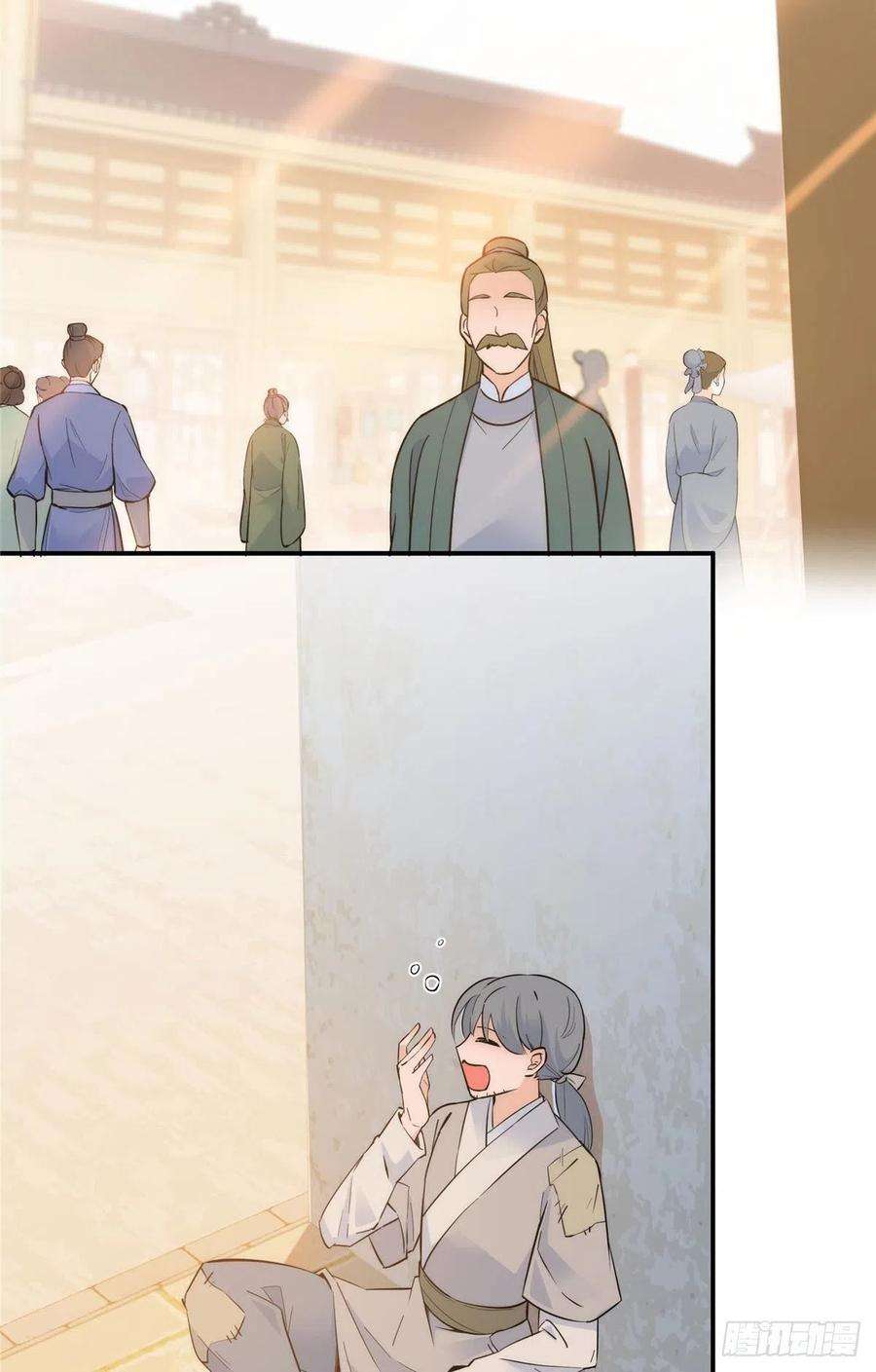 韶光慢124 有人跟踪