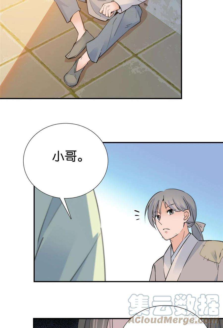 韶光慢124 有人跟踪