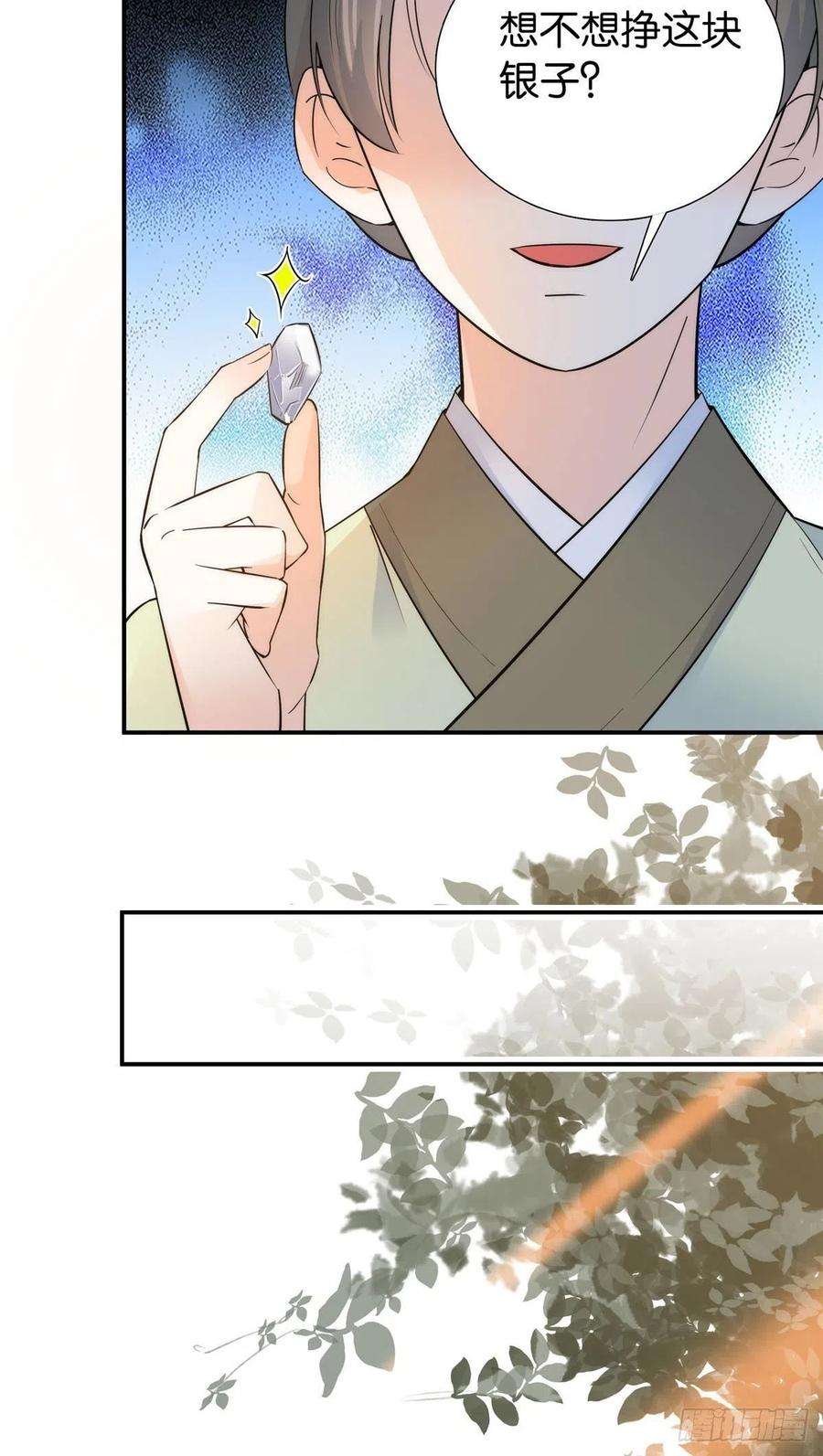 韶光慢124 有人跟踪