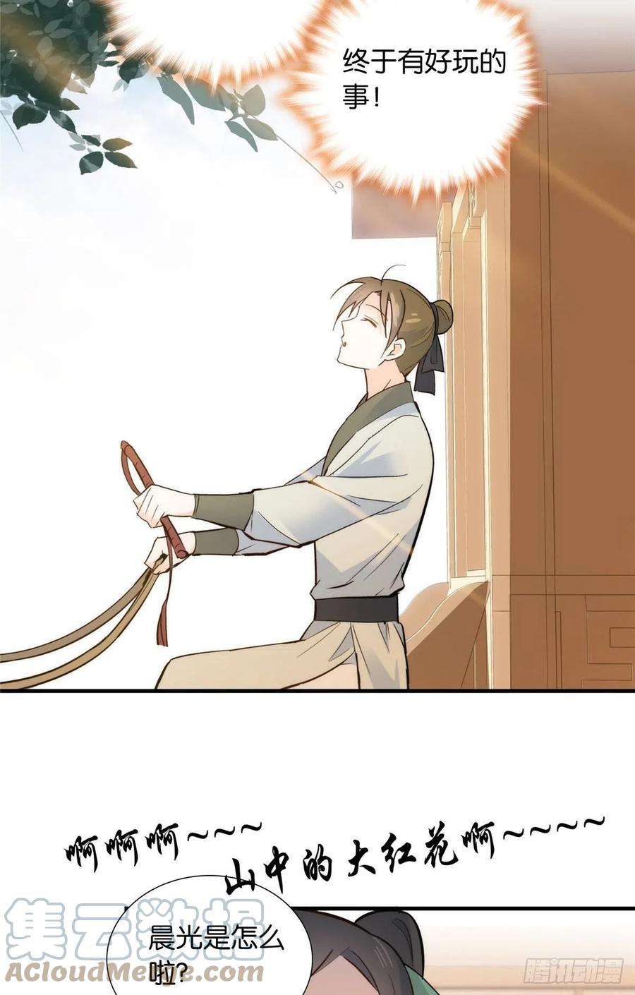 韶光慢124 有人跟踪