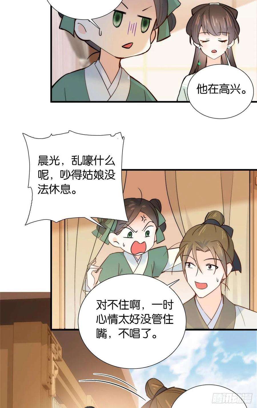 韶光慢124 有人跟踪