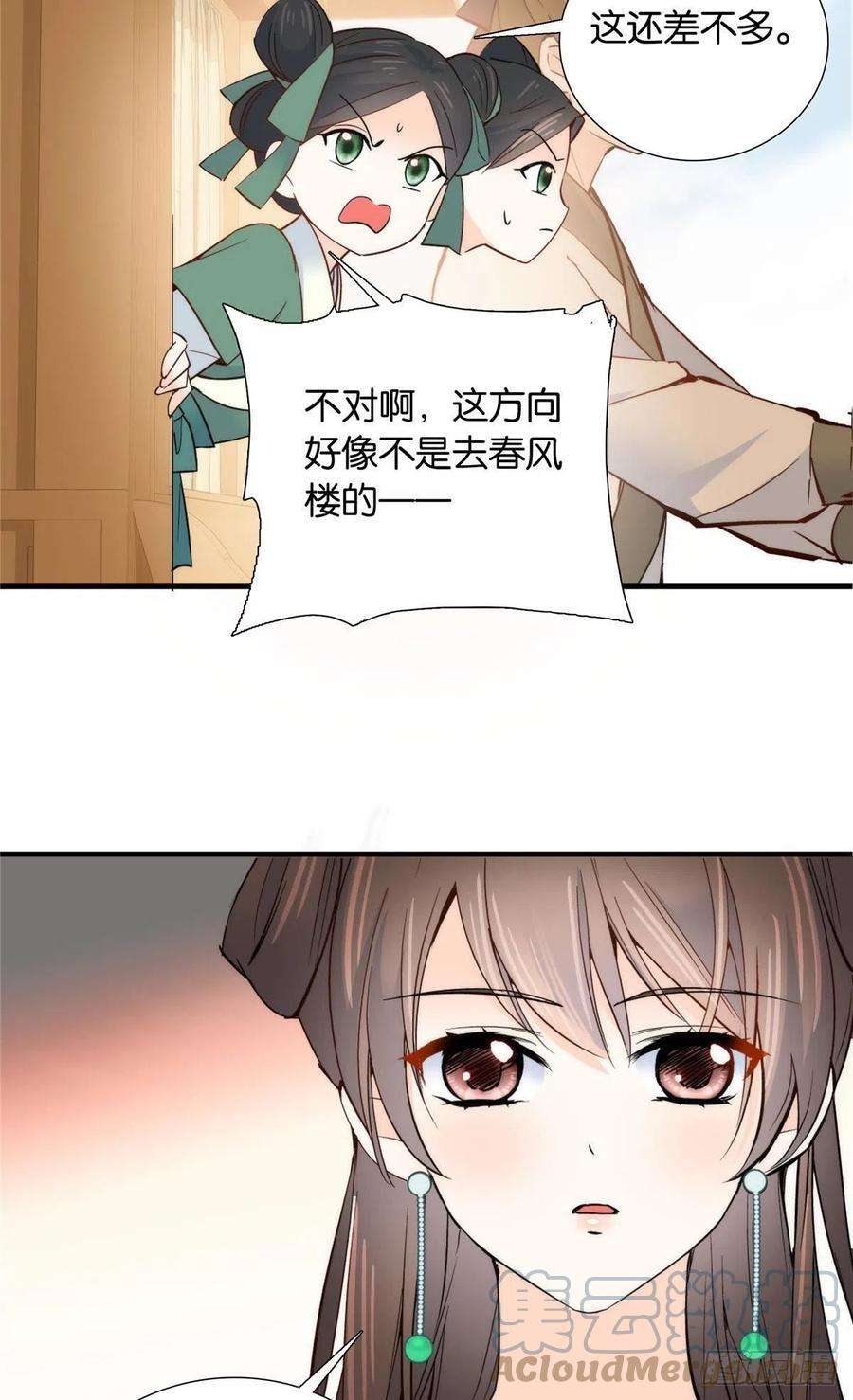 韶光慢124 有人跟踪