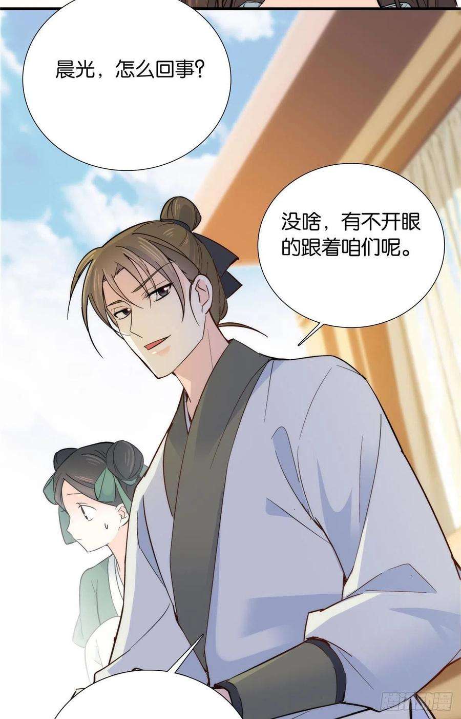 韶光慢124 有人跟踪