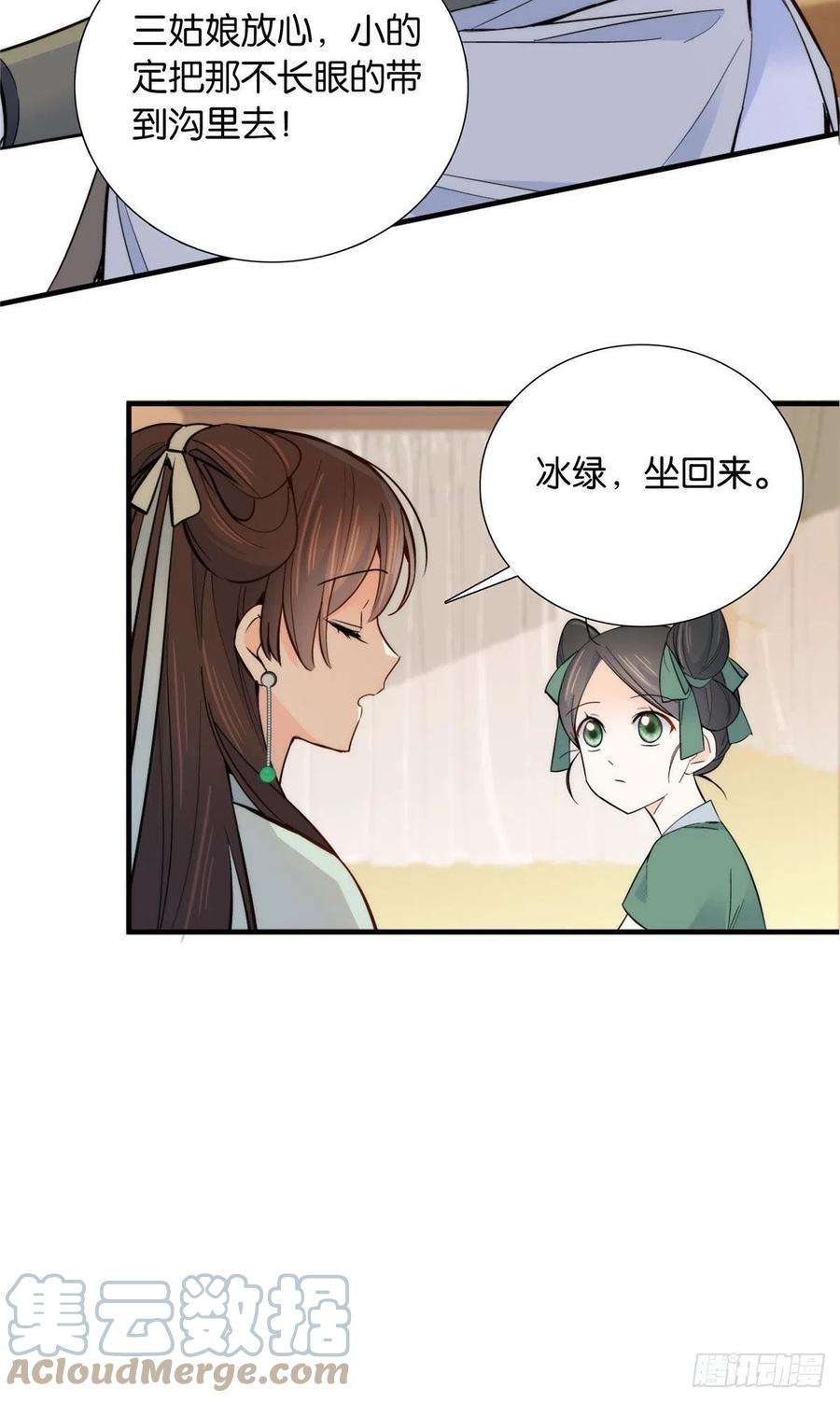 韶光慢124 有人跟踪