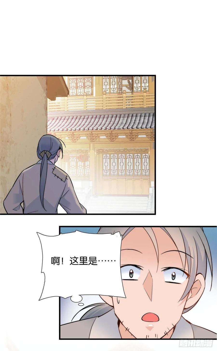 韶光慢124 有人跟踪