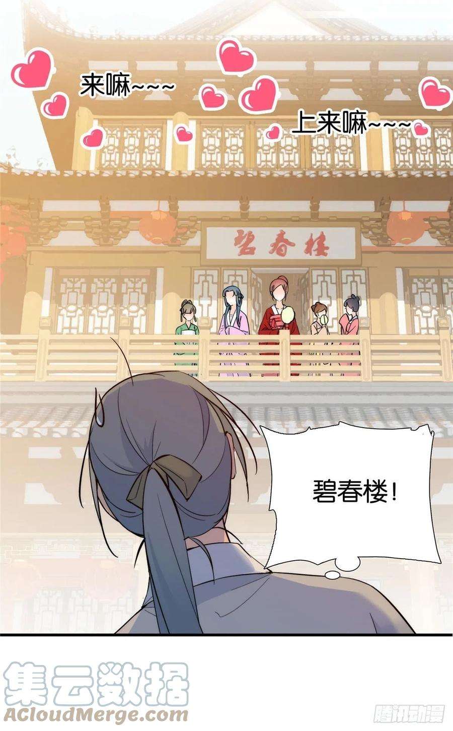 韶光慢124 有人跟踪