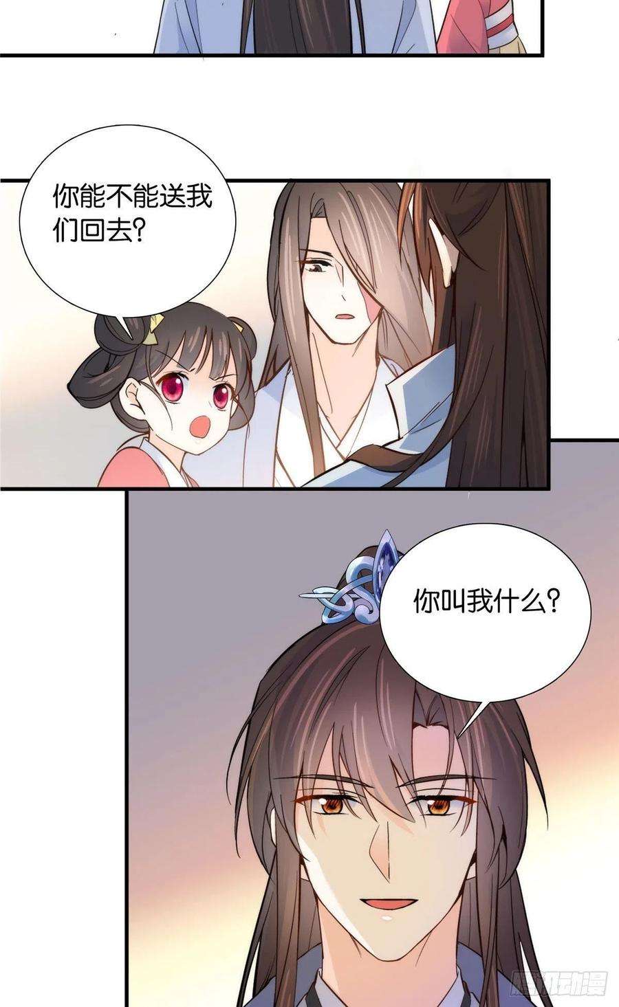 韶光慢124 有人跟踪