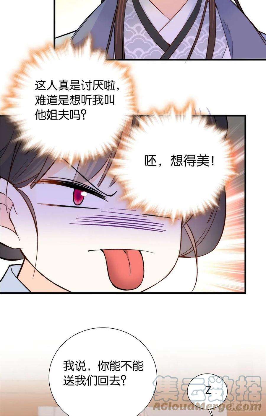 韶光慢124 有人跟踪