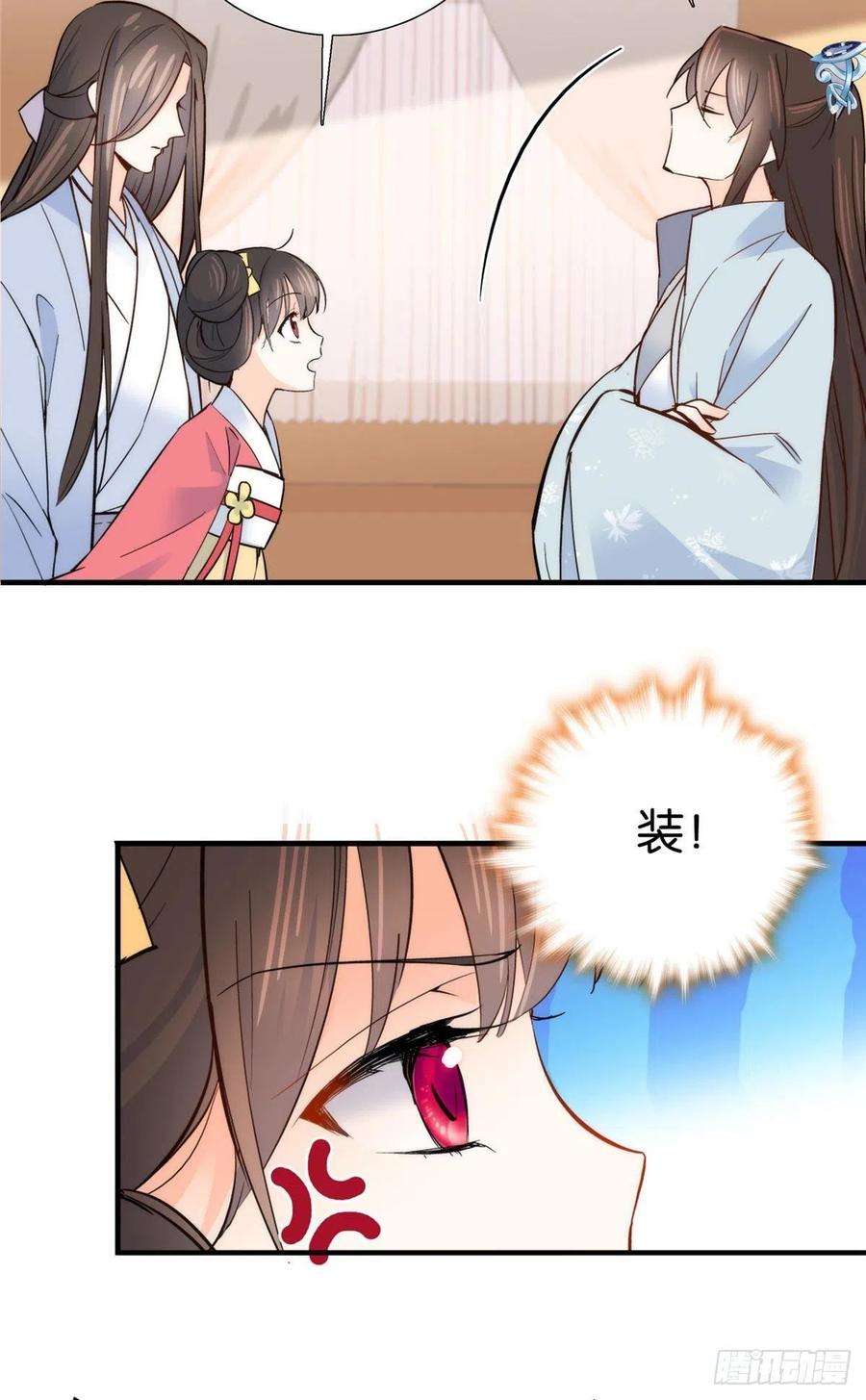 韶光慢124 有人跟踪