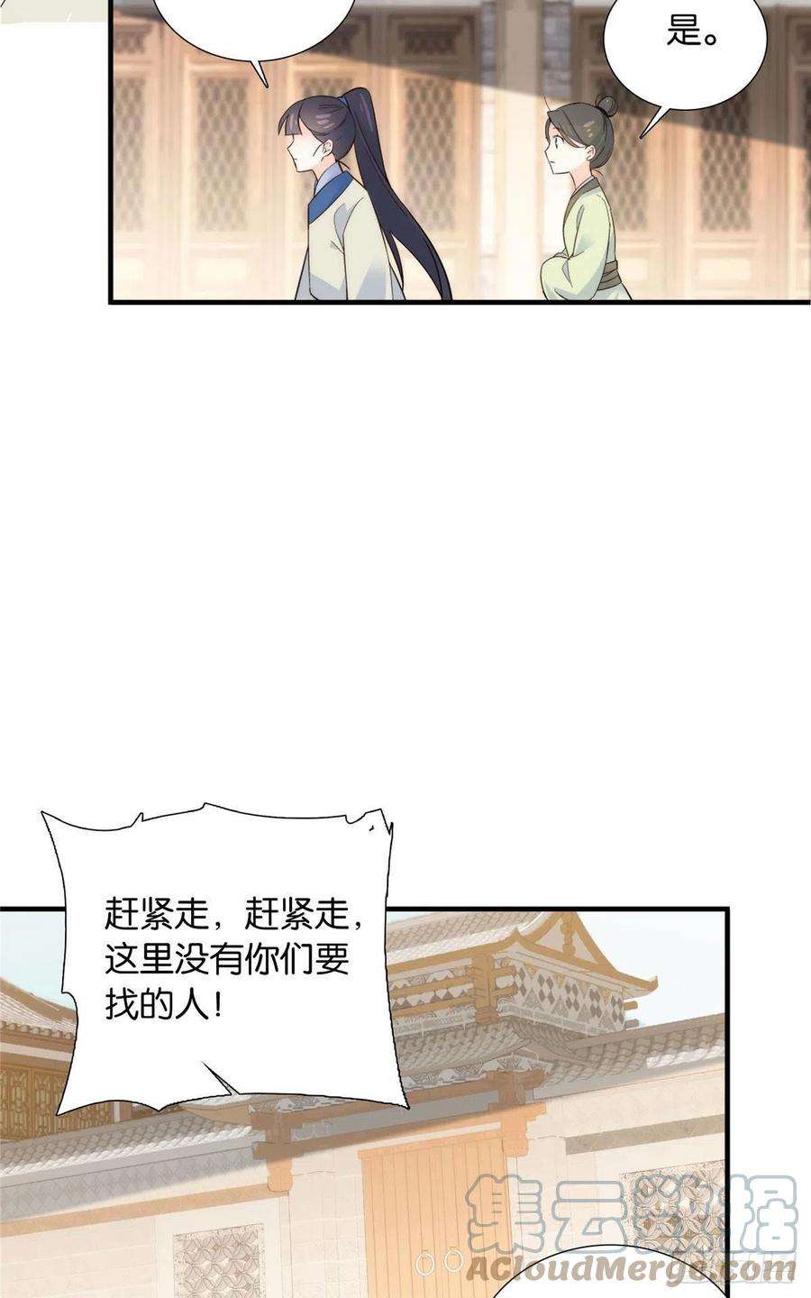 韶光慢125 误入青楼