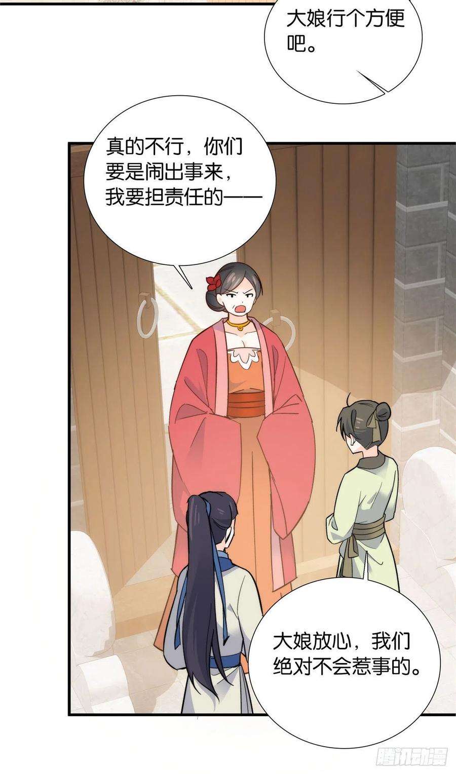 韶光慢125 误入青楼