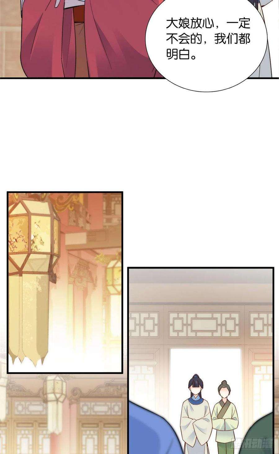 韶光慢125 误入青楼