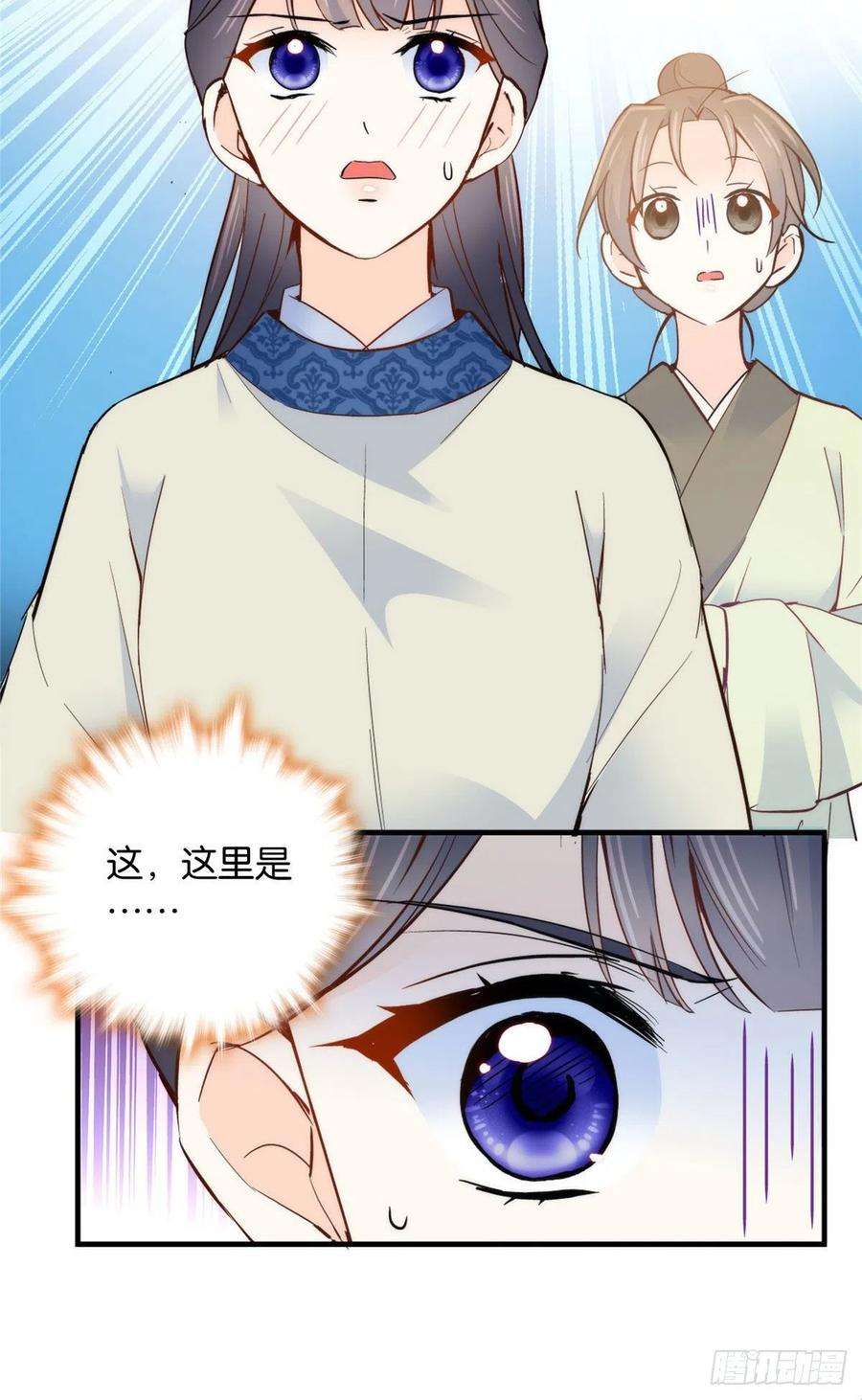 韶光慢125 误入青楼