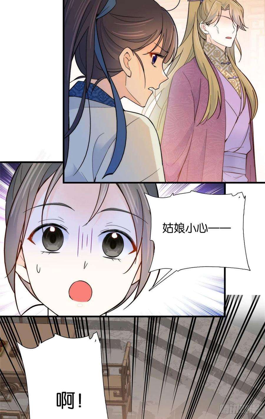 韶光慢125 误入青楼