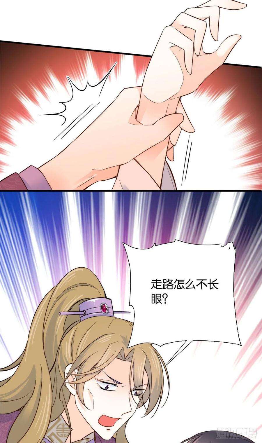 韶光慢125 误入青楼