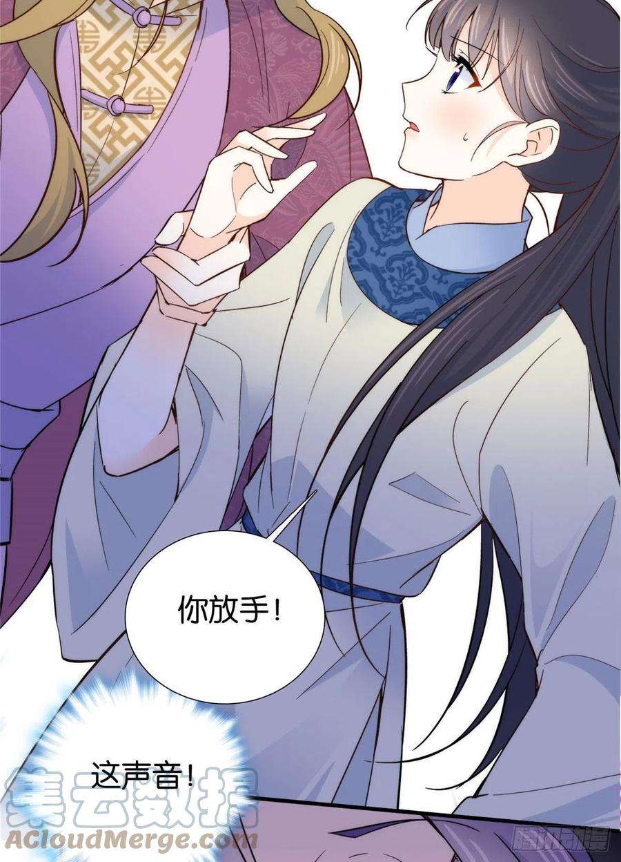 韶光慢125 误入青楼