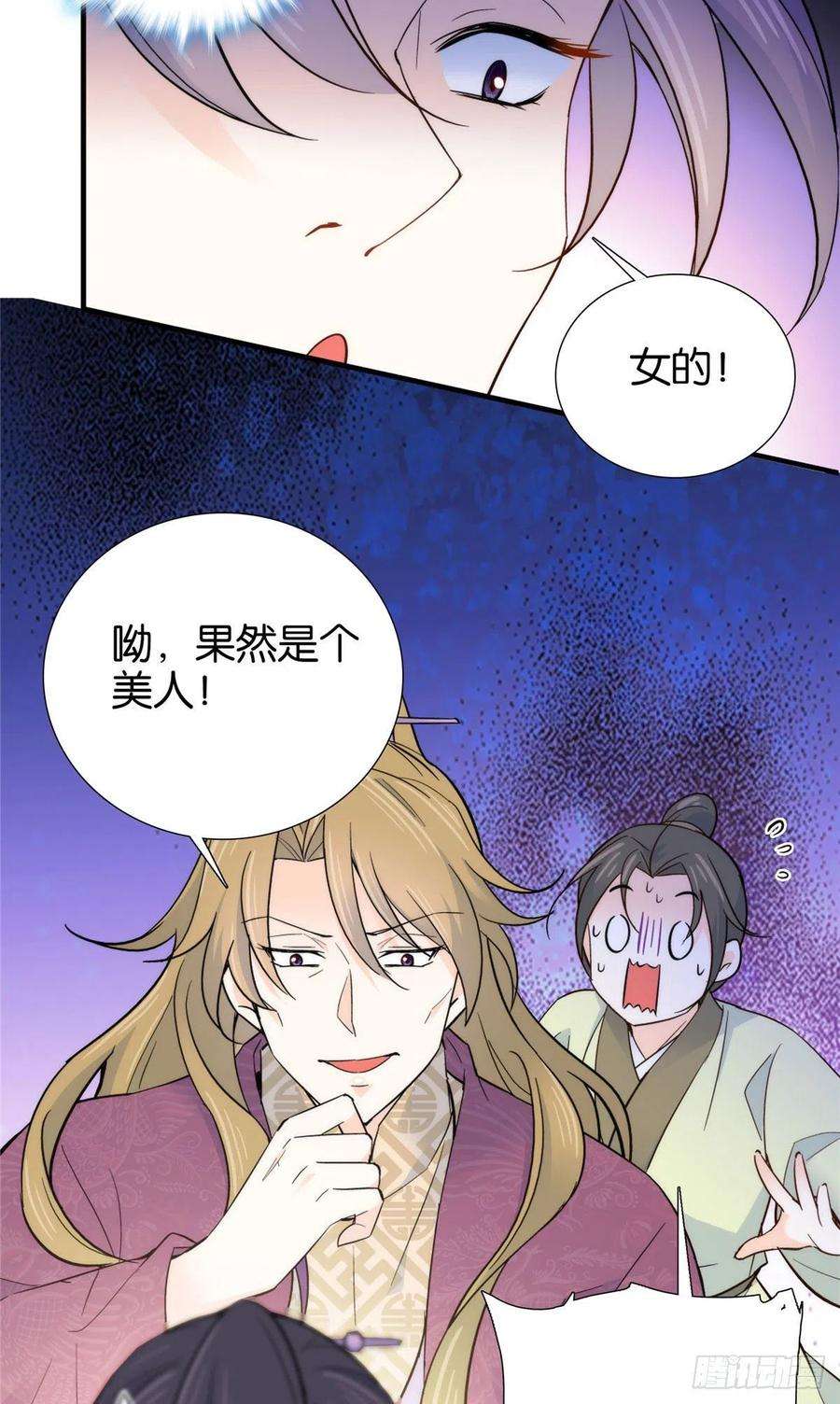 韶光慢125 误入青楼