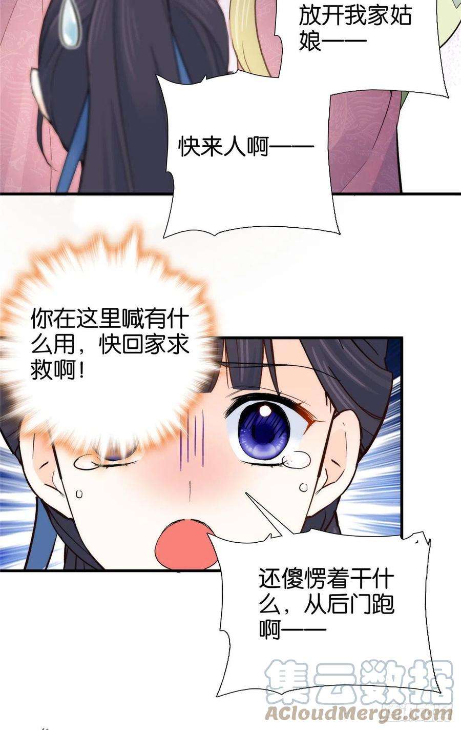 韶光慢125 误入青楼