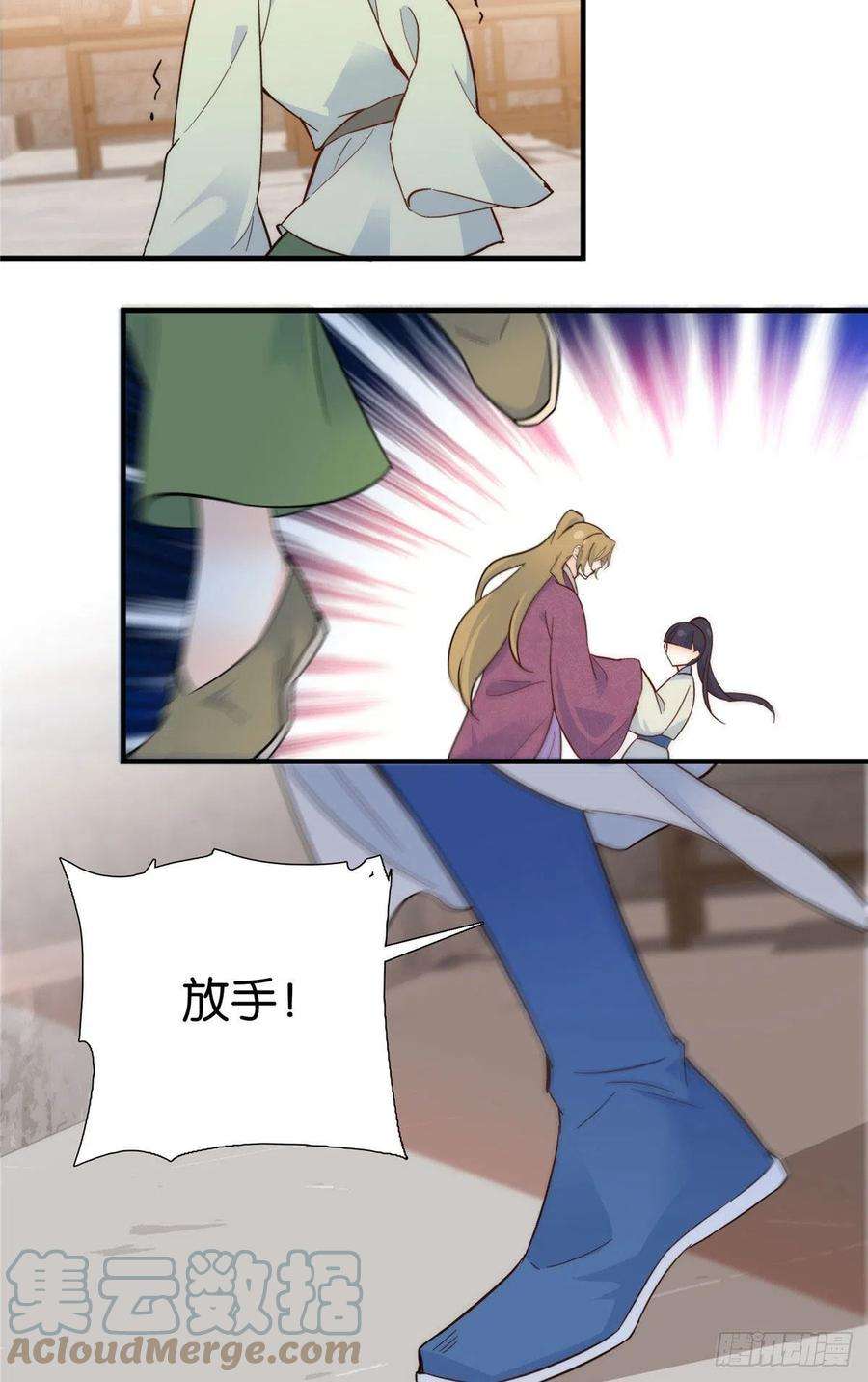 韶光慢125 误入青楼