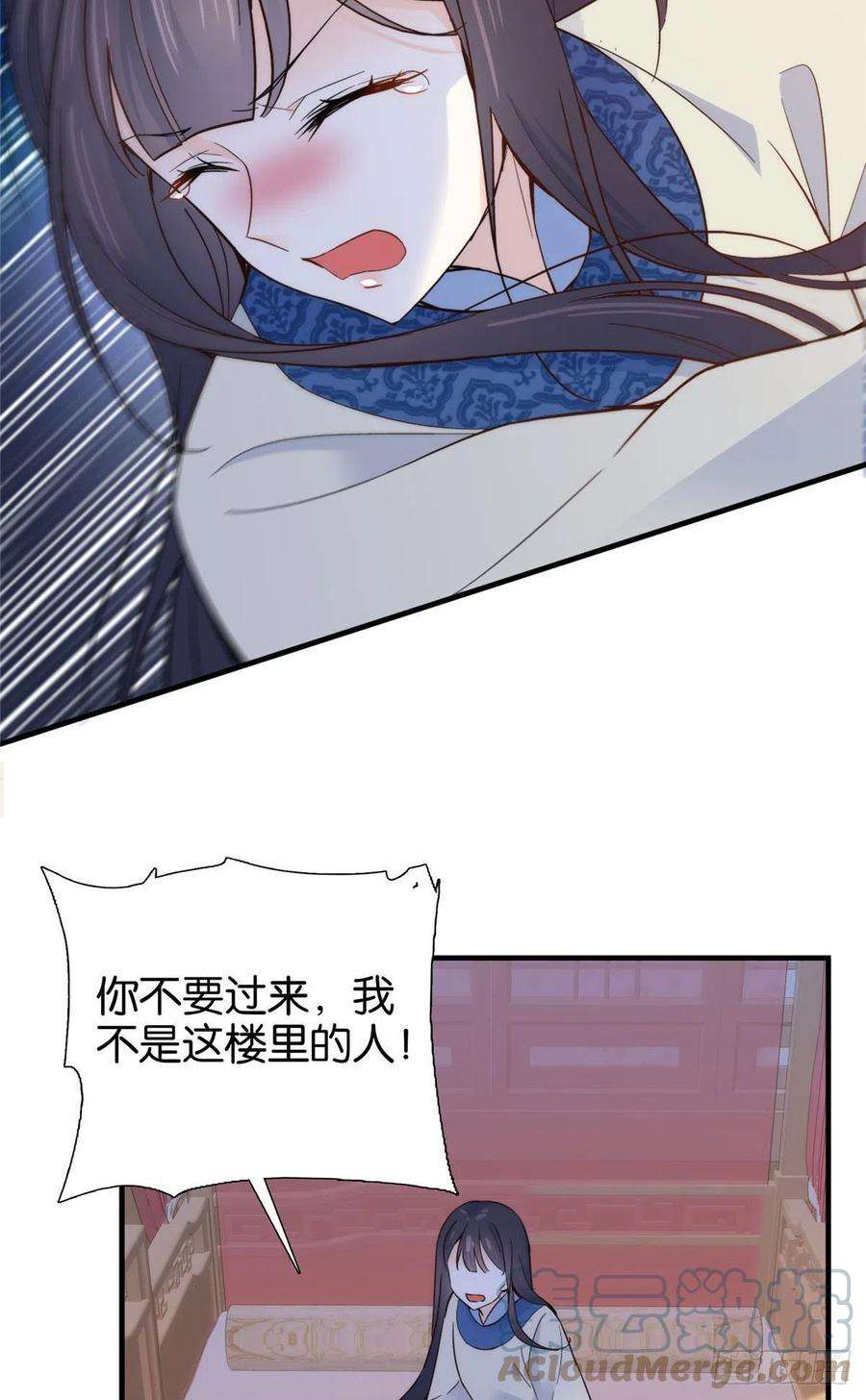 韶光慢125 误入青楼