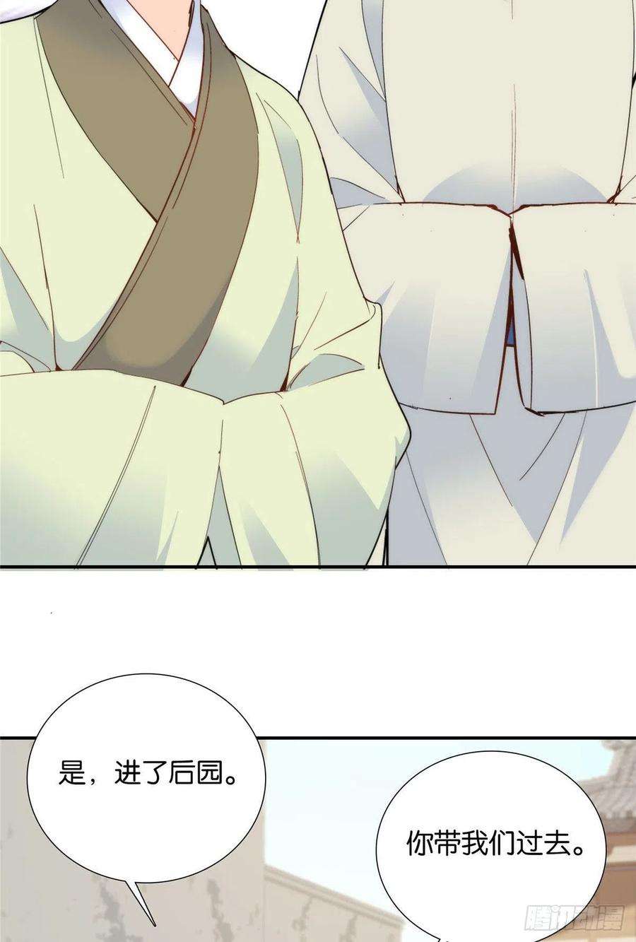 韶光慢125 误入青楼