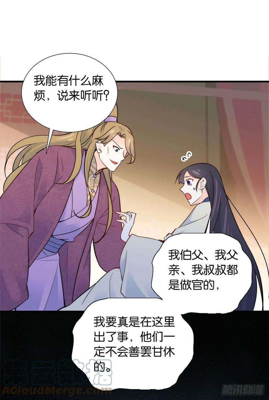 韶光慢125 误入青楼