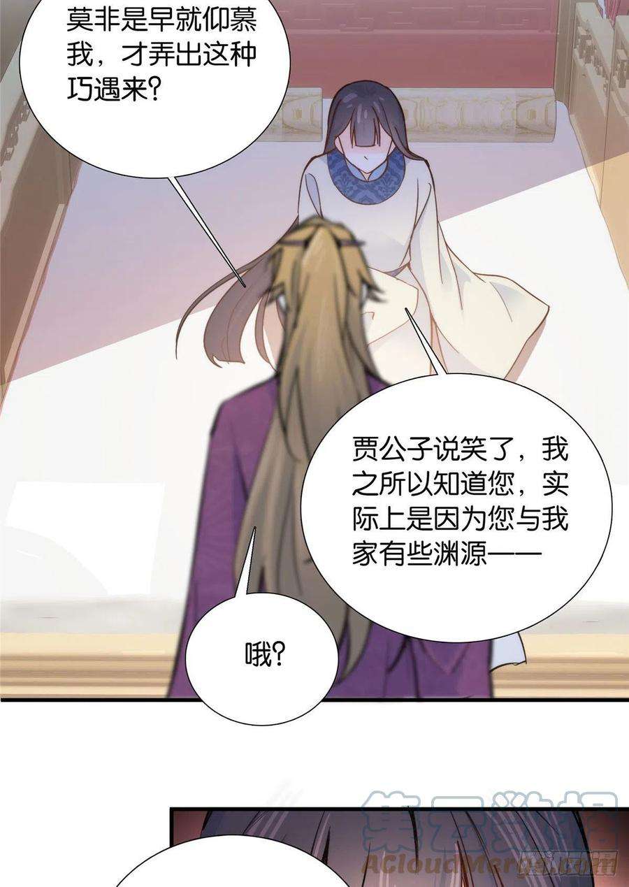 韶光慢125 误入青楼