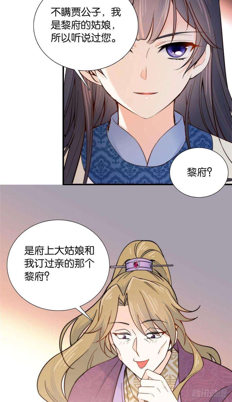 韶光慢125 误入青楼