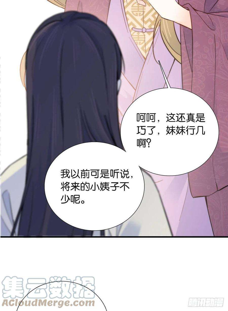 韶光慢125 误入青楼