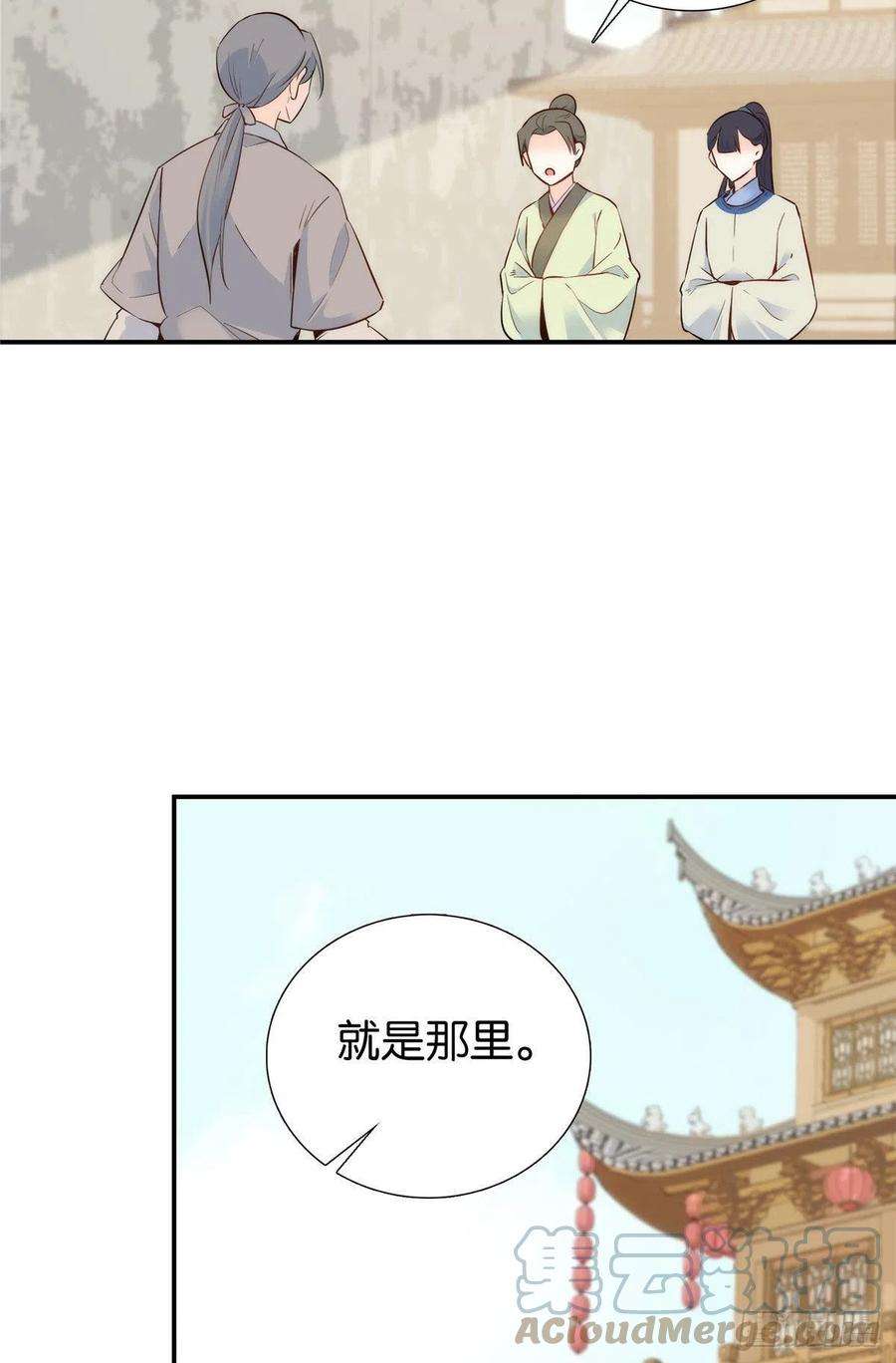 韶光慢125 误入青楼