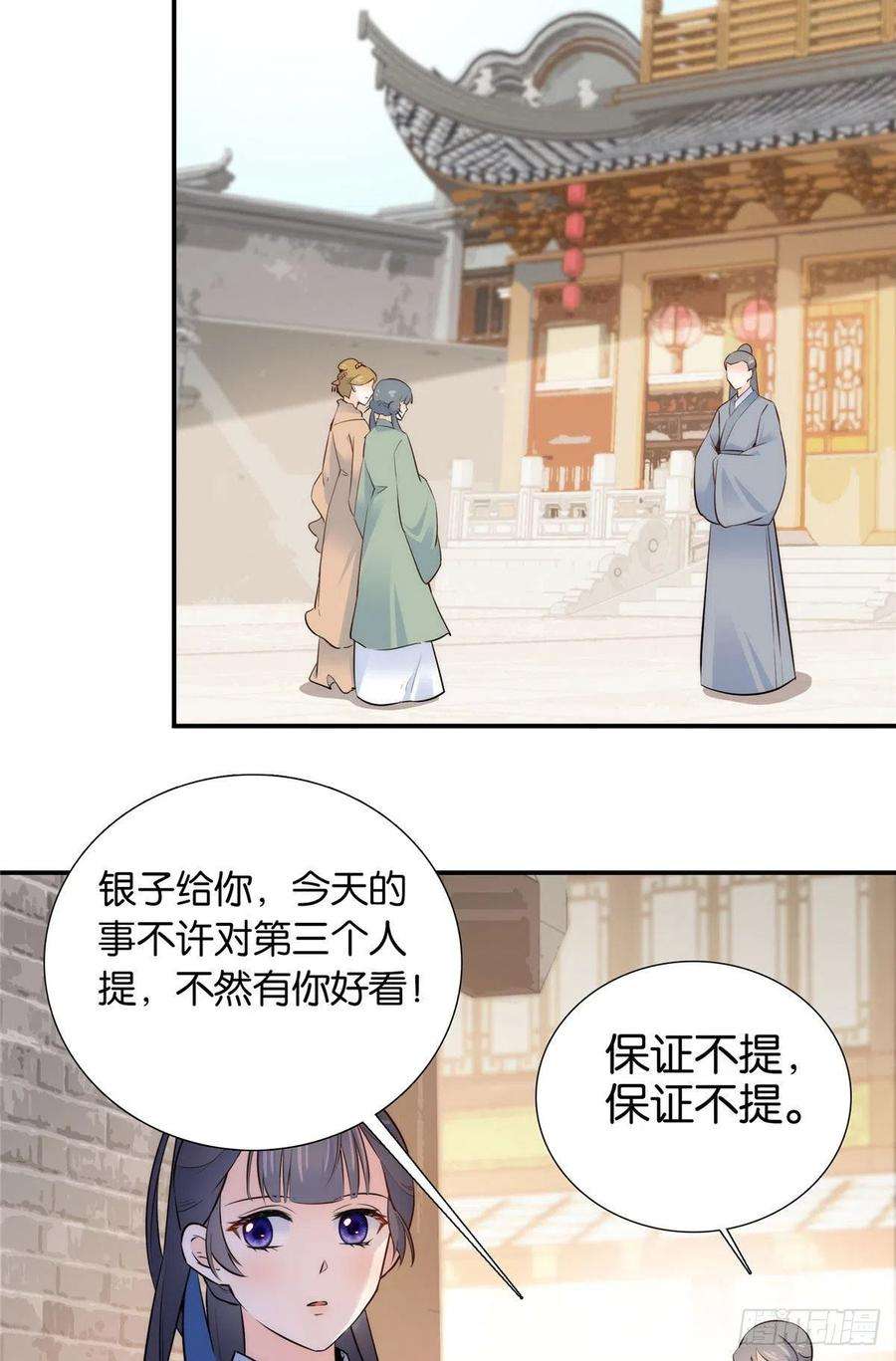 韶光慢125 误入青楼