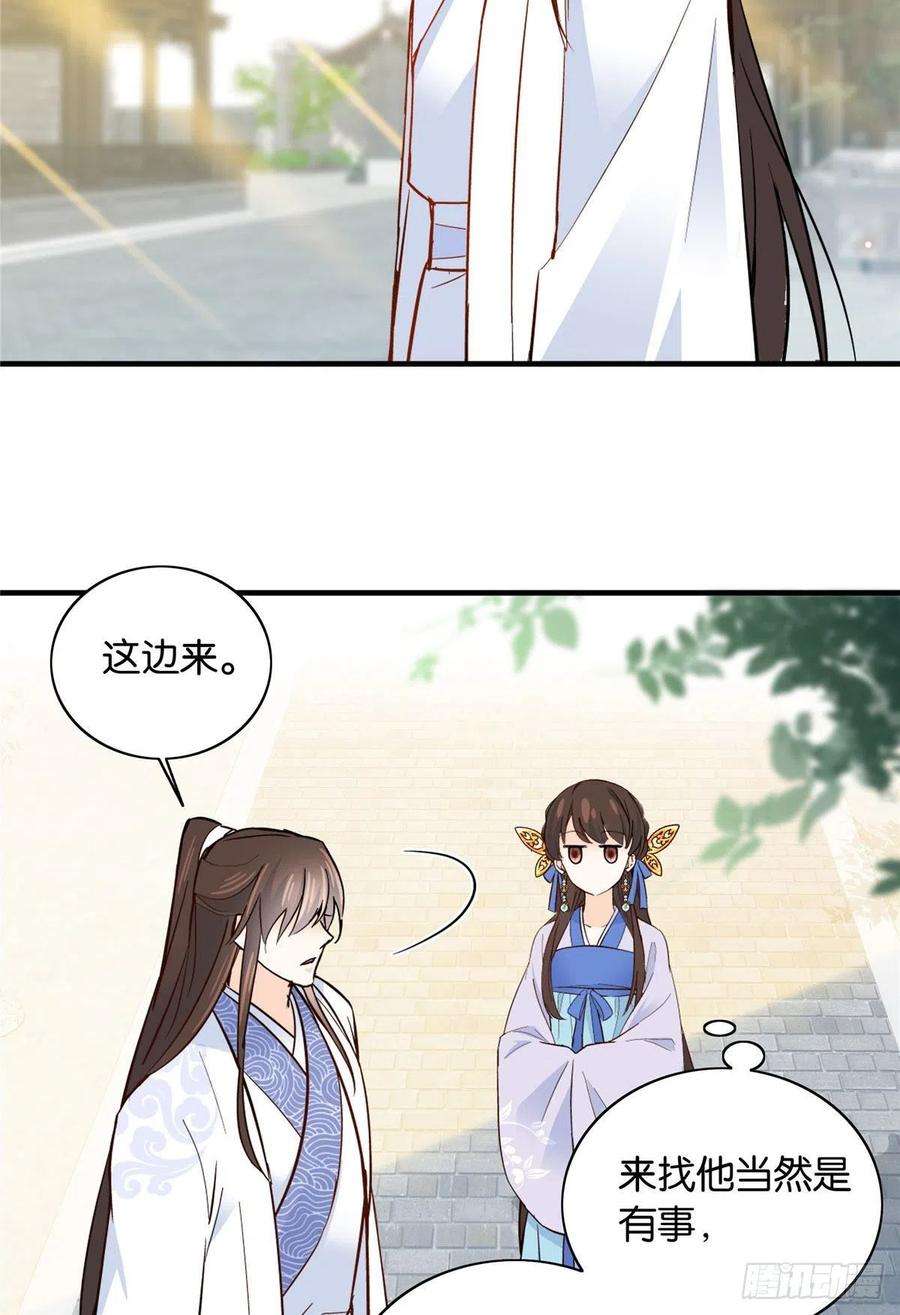 韶光慢126 没想到你是这样的邵明渊