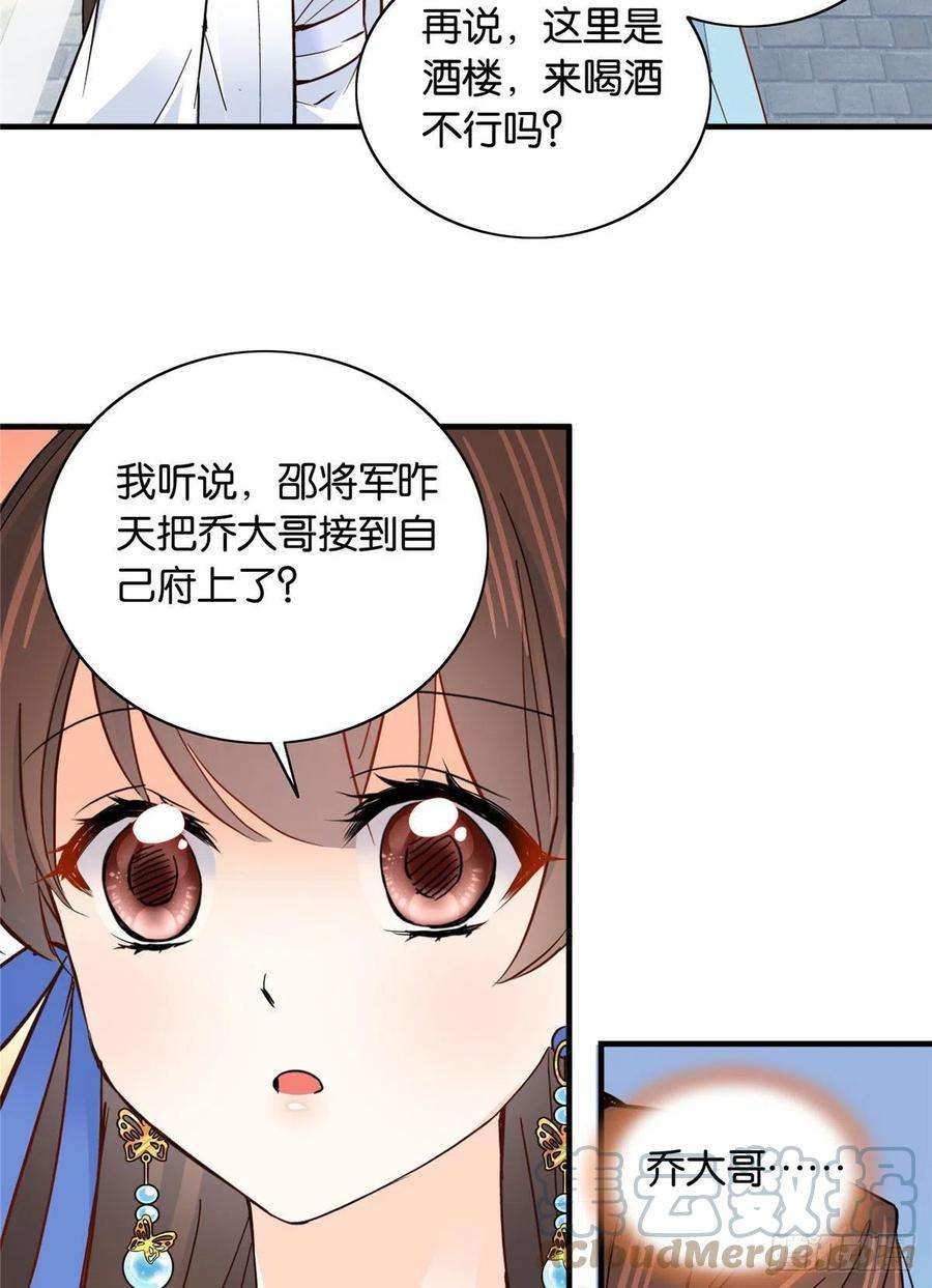 韶光慢126 没想到你是这样的邵明渊