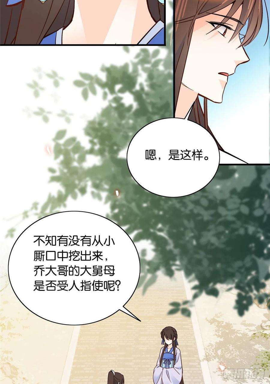 韶光慢126 没想到你是这样的邵明渊