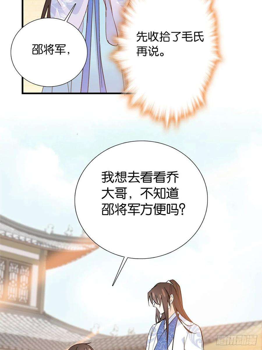 韶光慢126 没想到你是这样的邵明渊